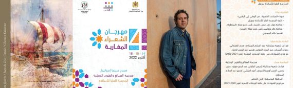 Festival de otoño en Tetuán